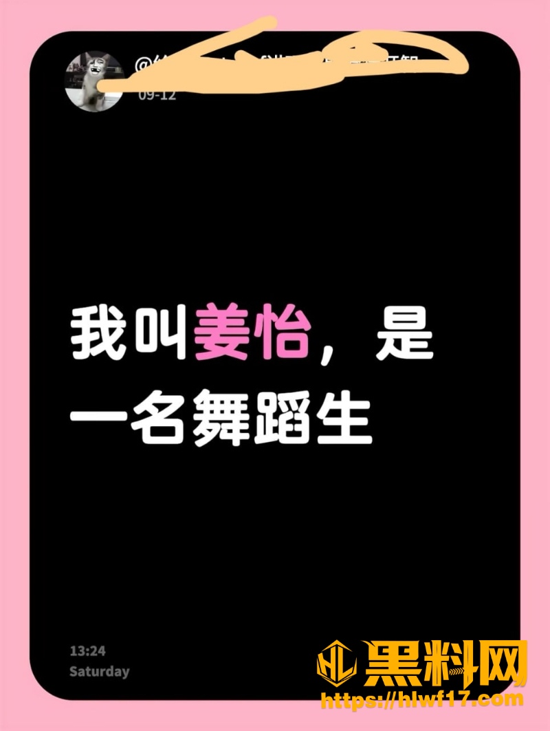 B站舞蹈艺考生姜怡 4