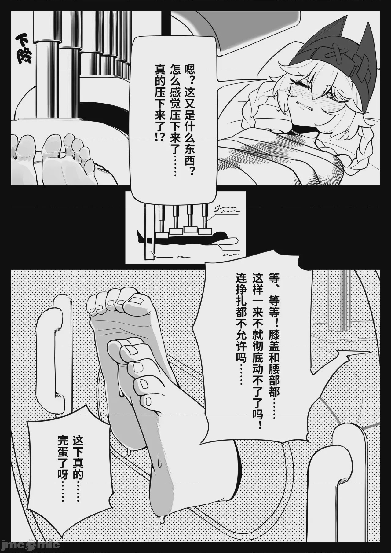 第1话, pahina 12