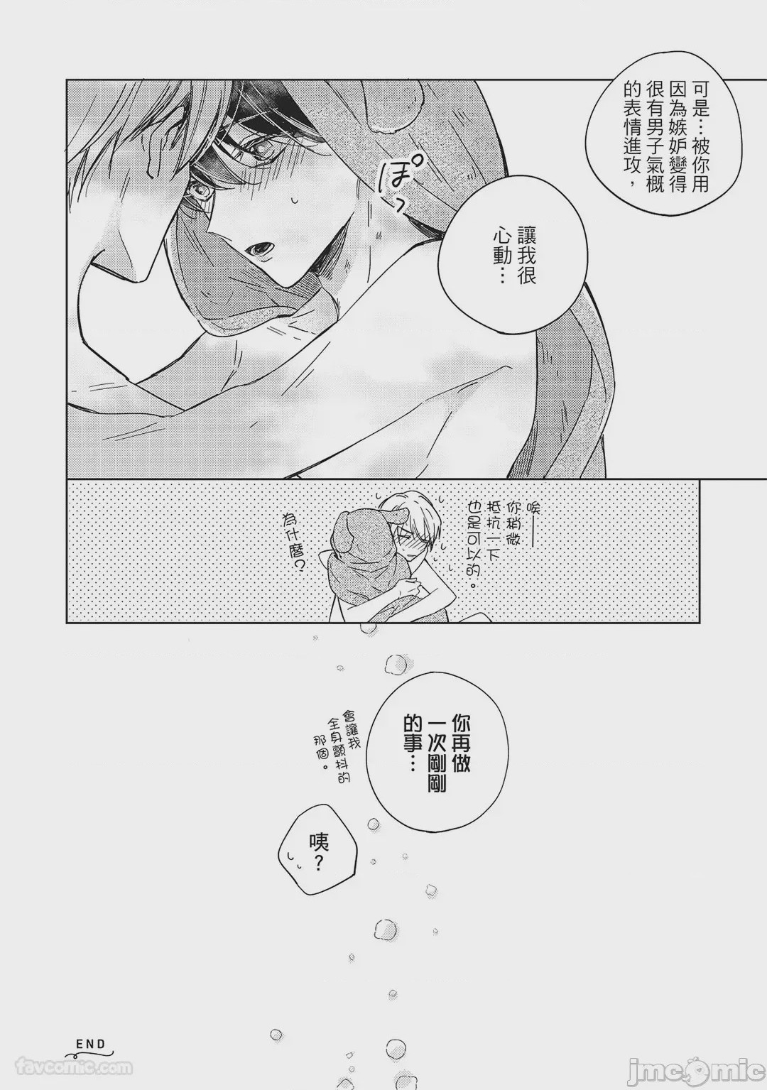 第1话，第 84 頁