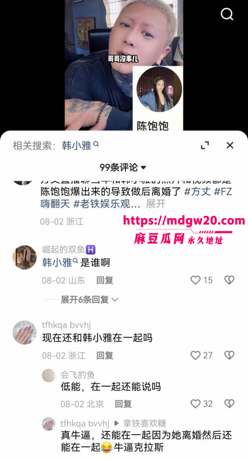 抖音千万粉网红方丈 姜玉铬直播自曝婚内多次出轨翻车 出轨对象不止一两人 拒绝复婚喊还没玩够
