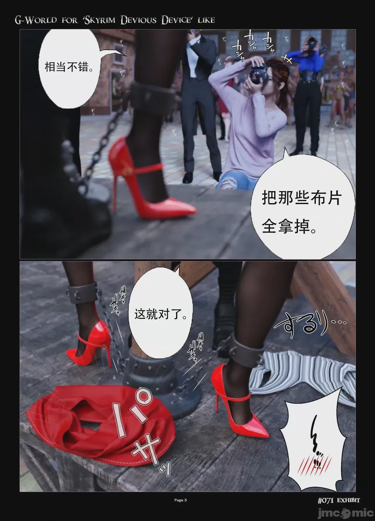 第1话，第 5 頁