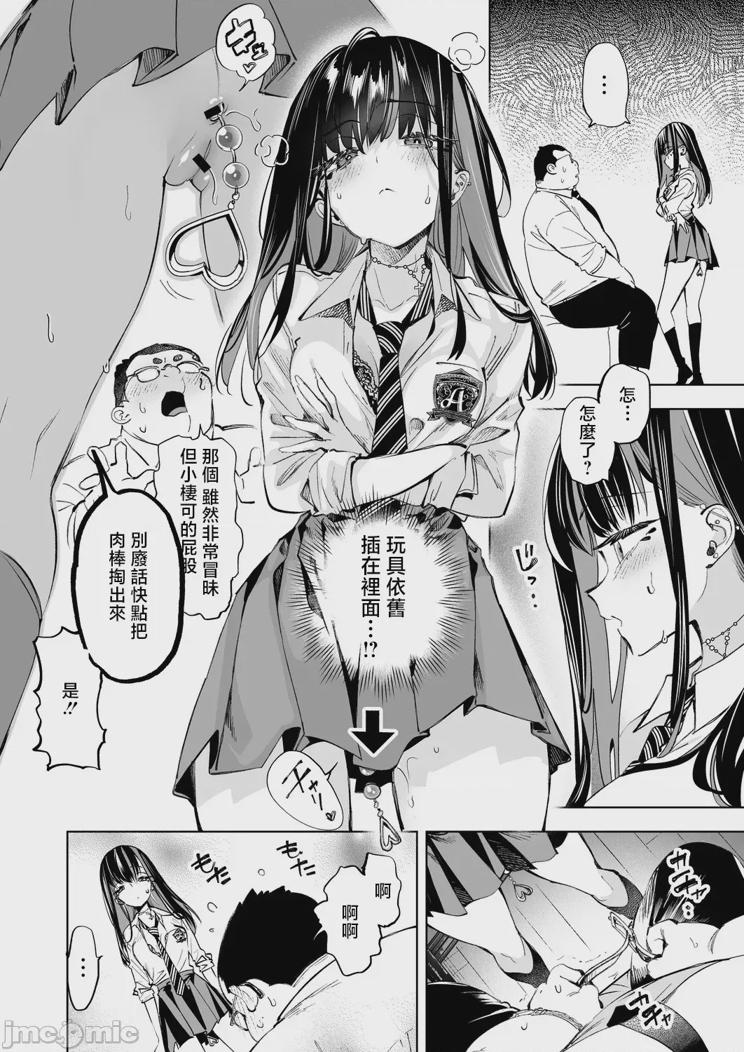 第1话，第 30 頁
