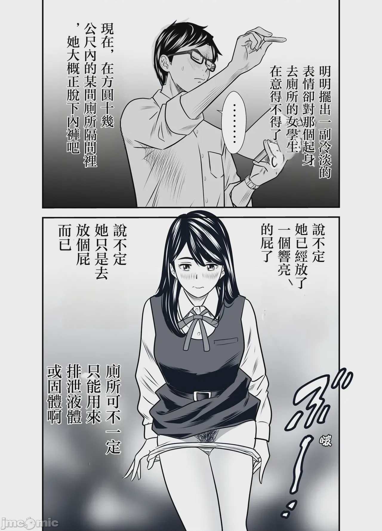 第1话、6 ページ