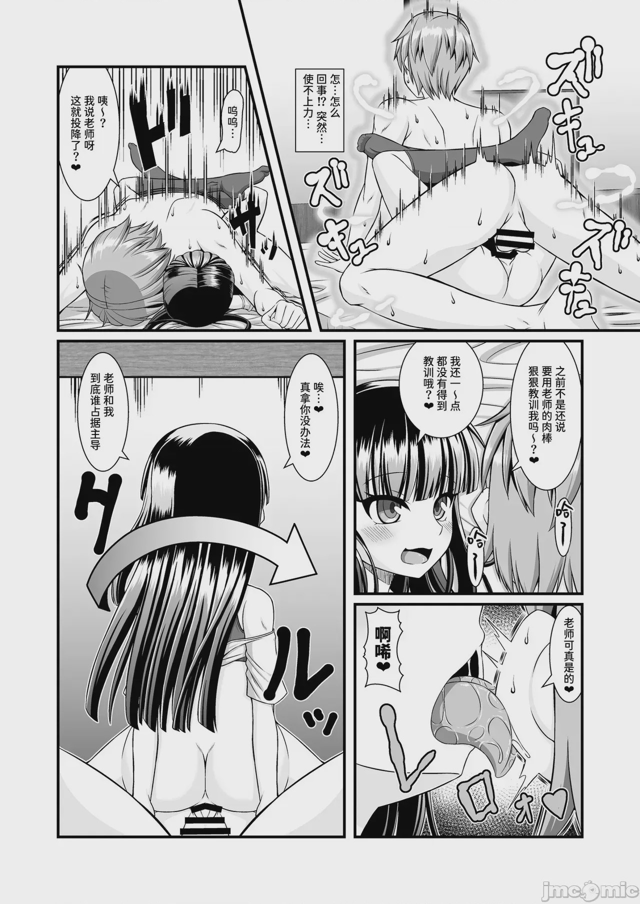 第1话, page 36