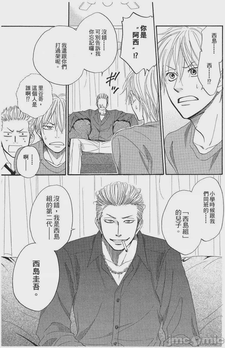 第1话, page 85