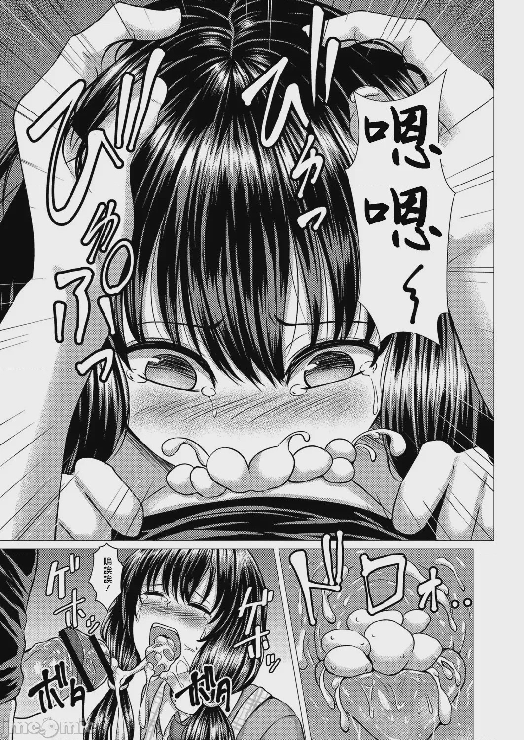 第1话、12 ページ