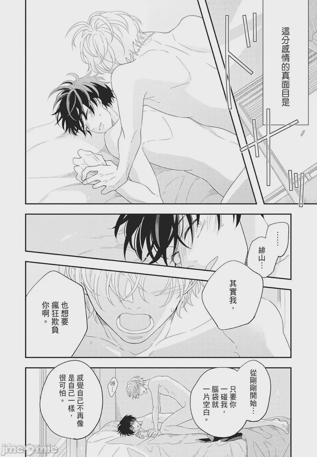 第1话、174 ページ