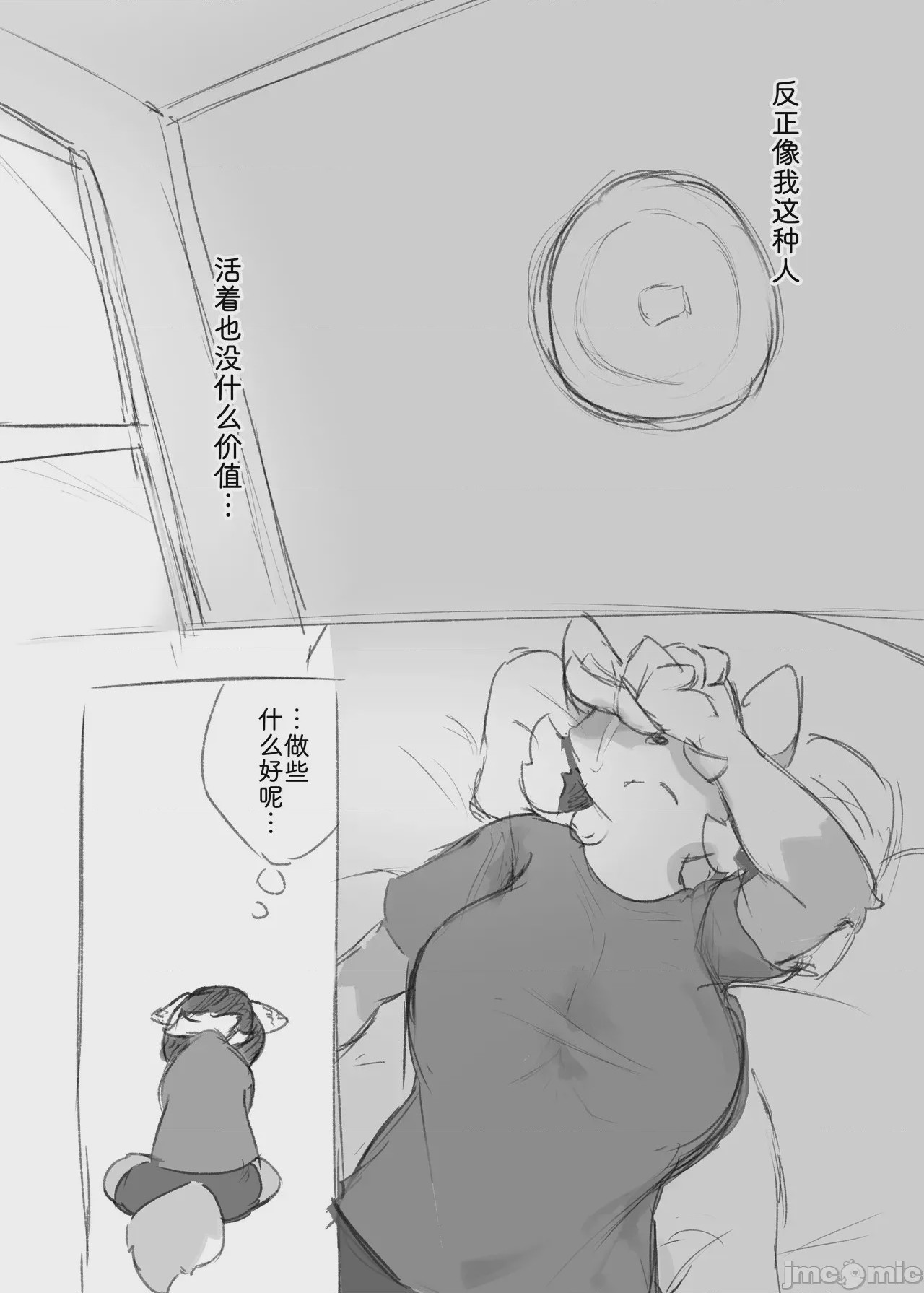 第1话, page 8