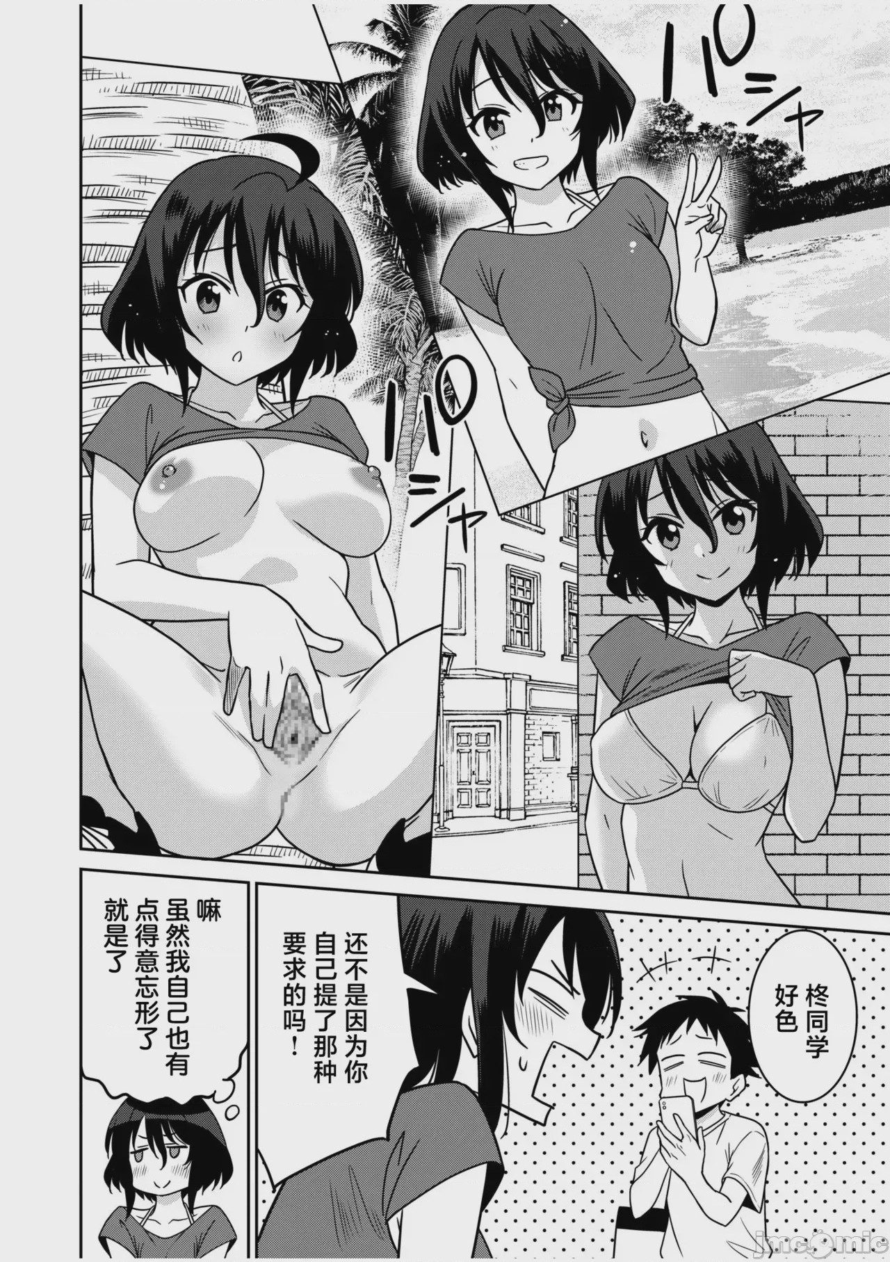 第1话，第 197 页