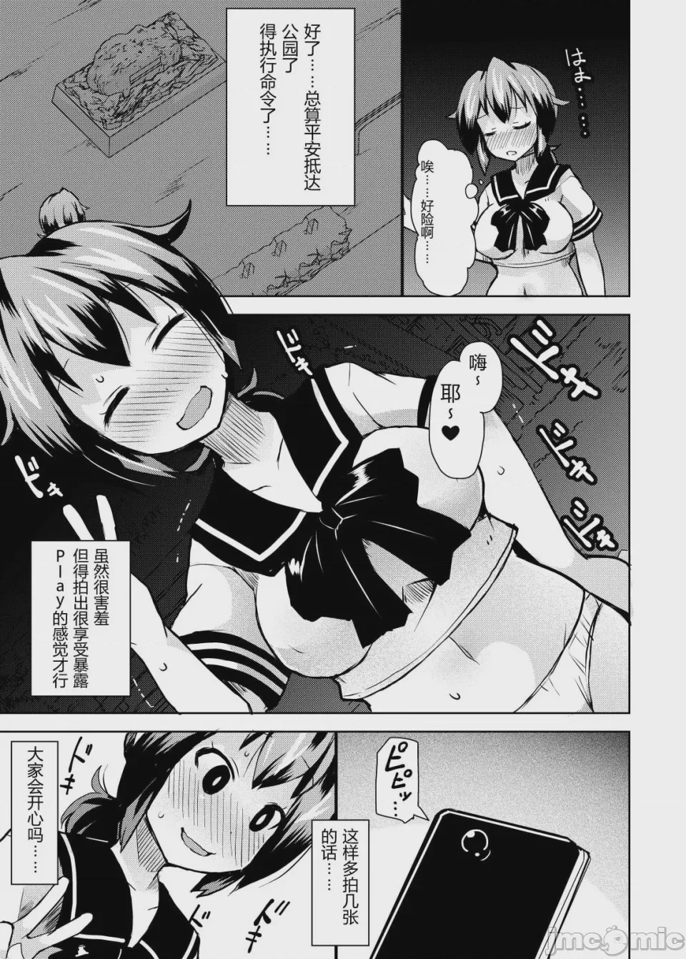 第1话, page 15