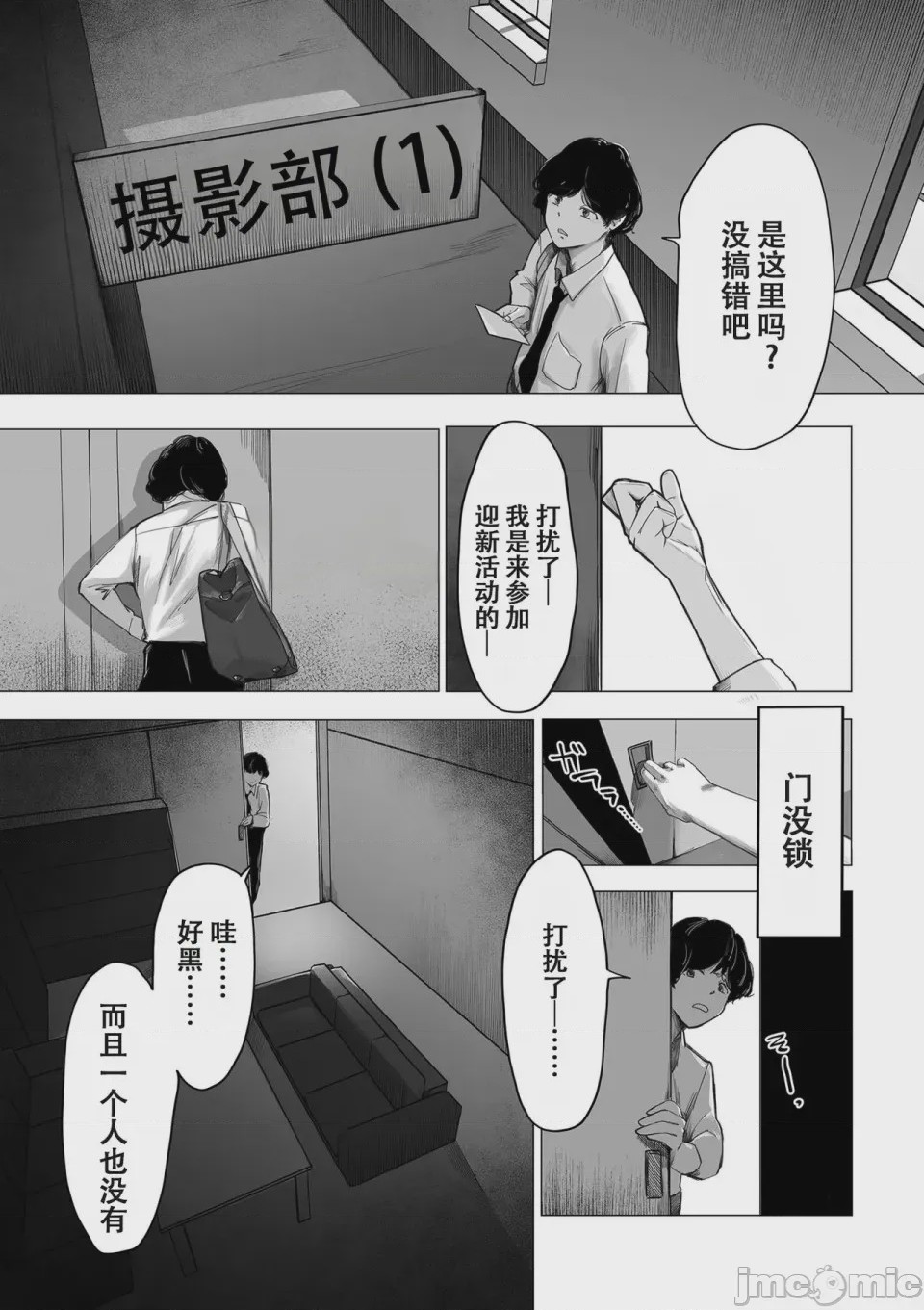 第1话, page 4
