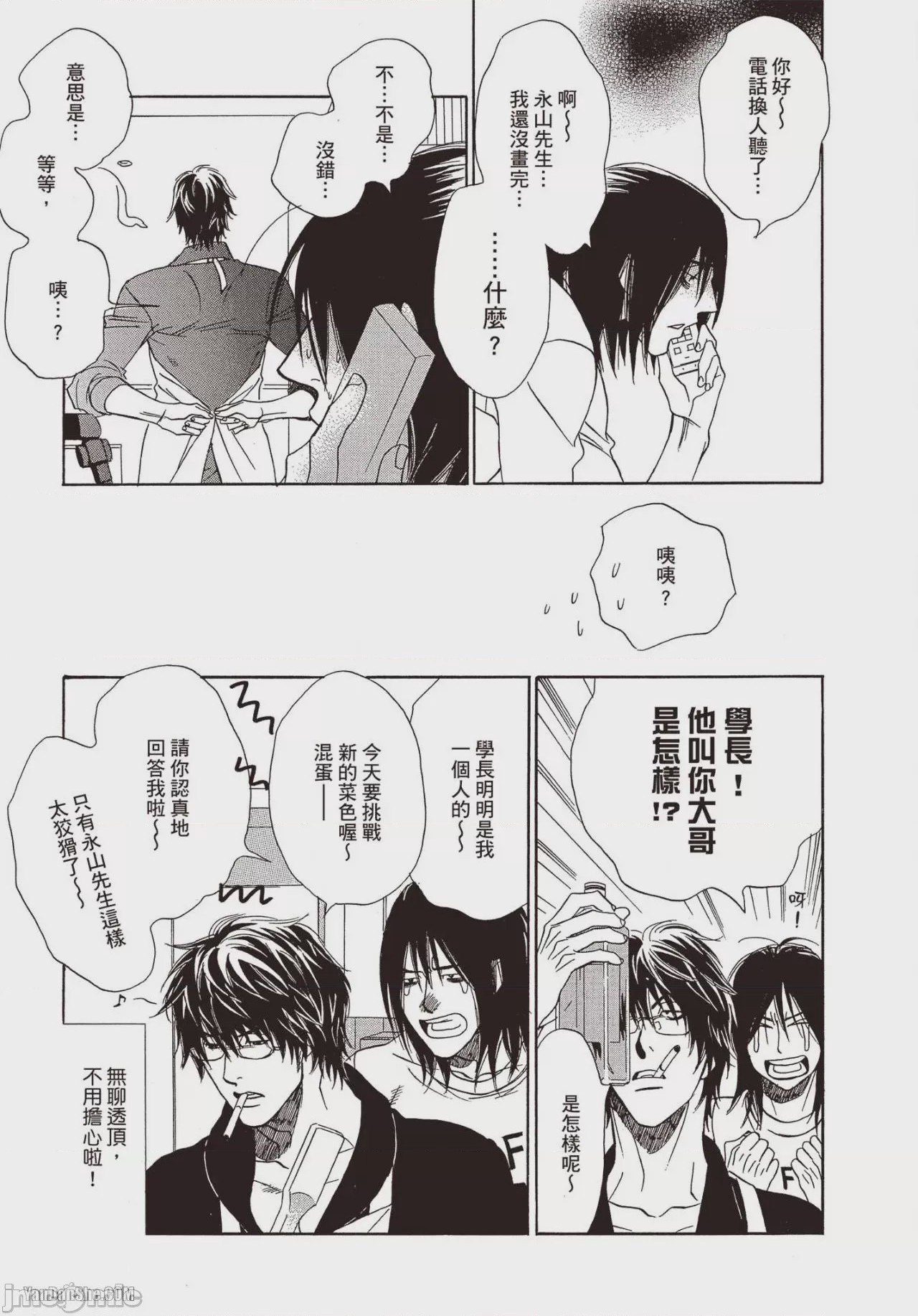 第1话, page 173