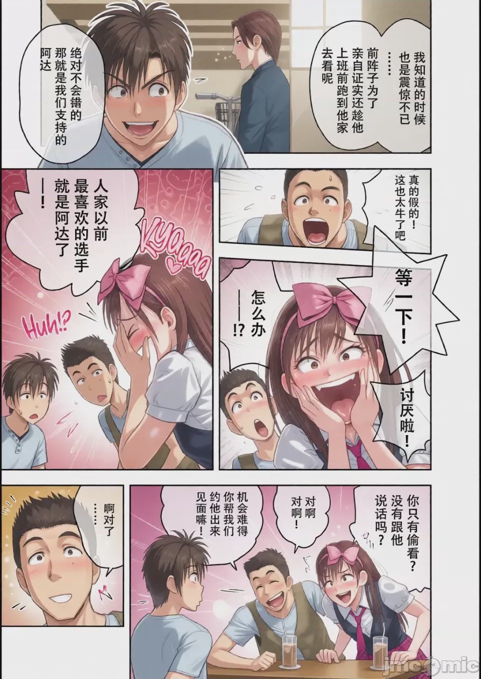 第1话，第 10 页