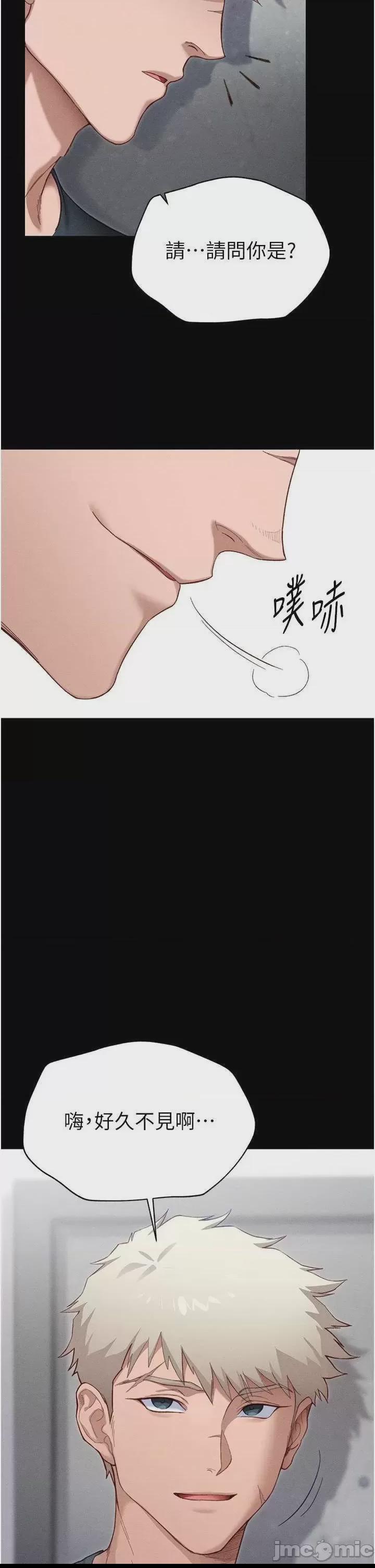 太妹攻略指南 第1话，第 40 頁