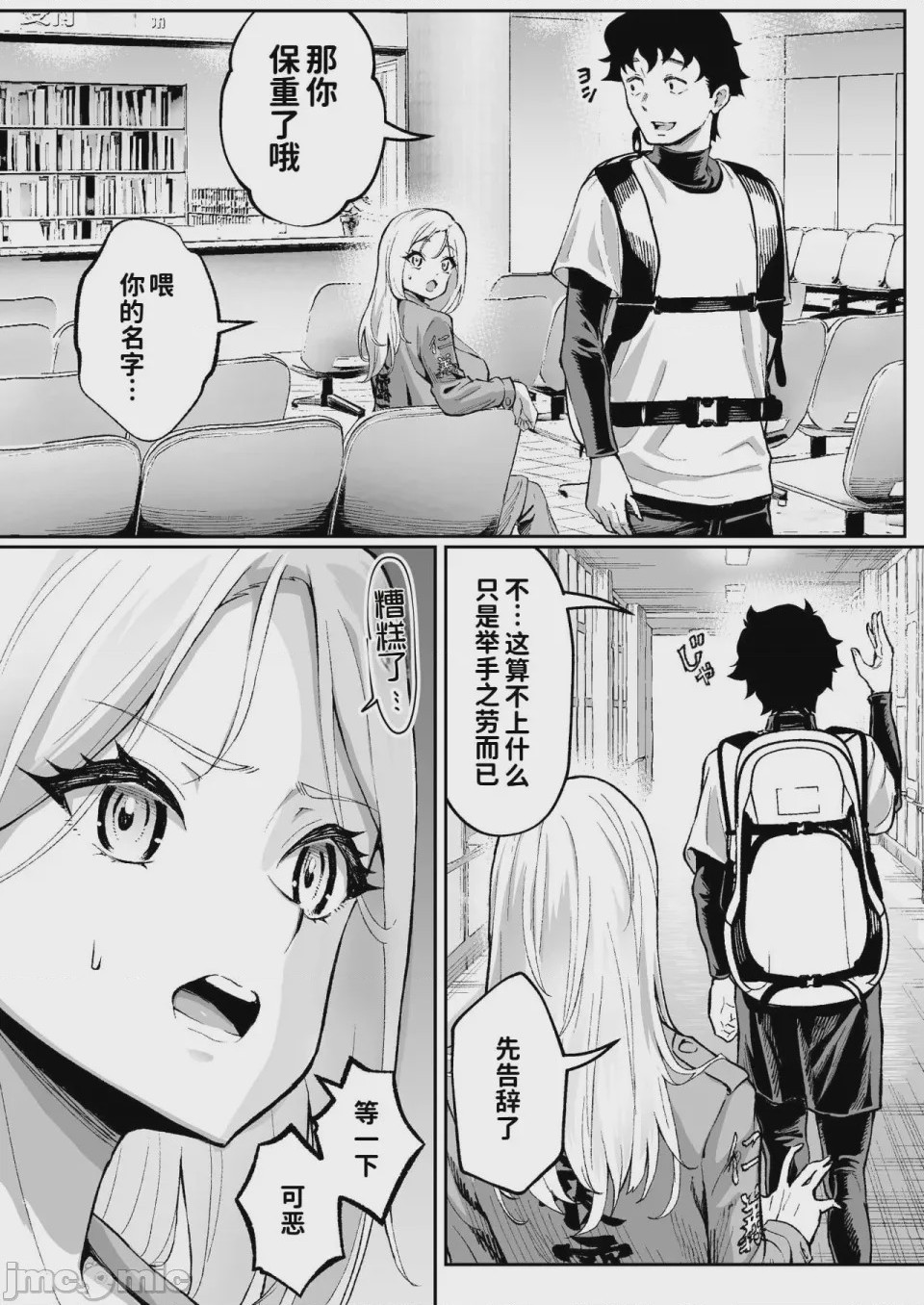 第1话、9 ページ