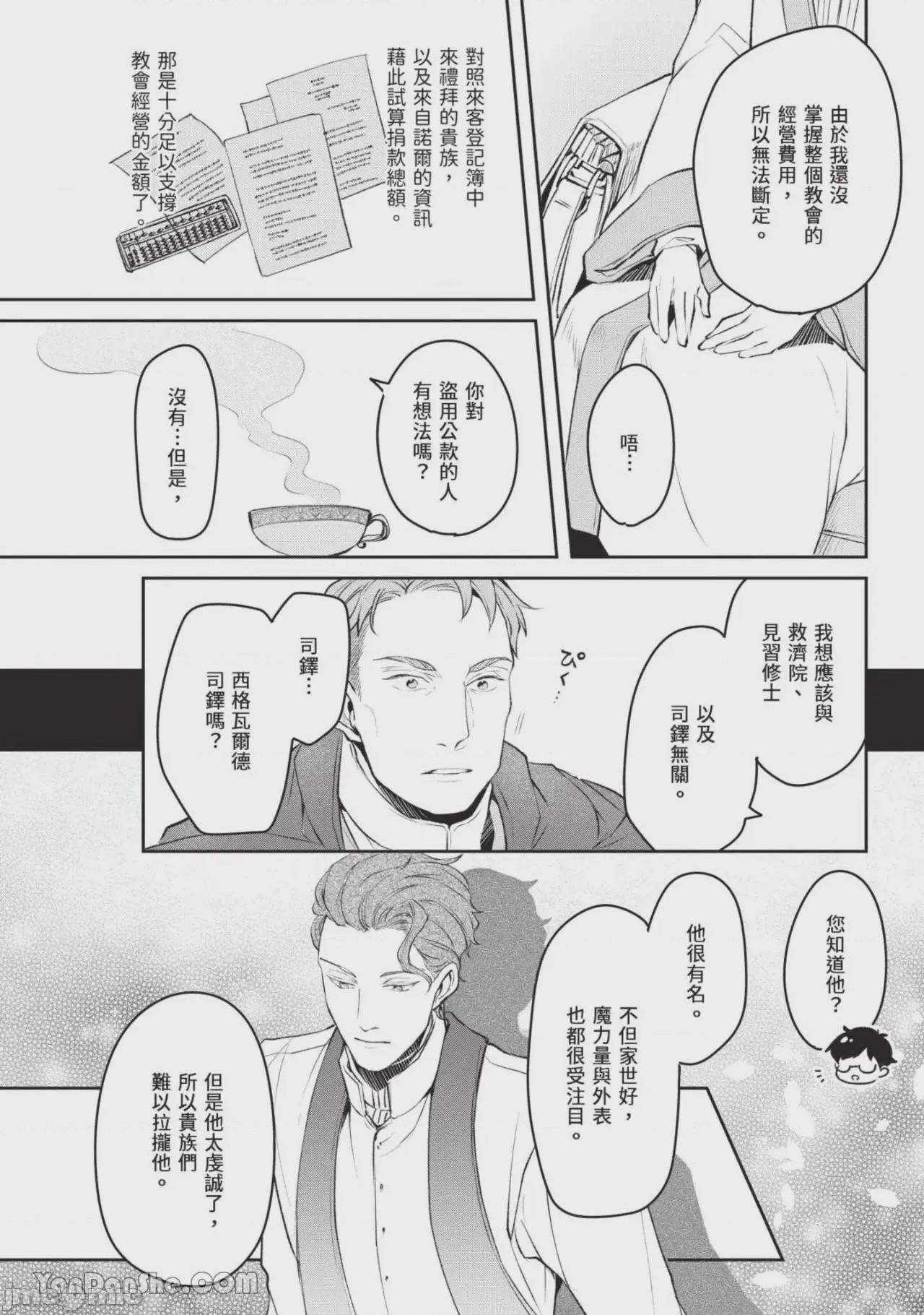 第1话，第 79 页