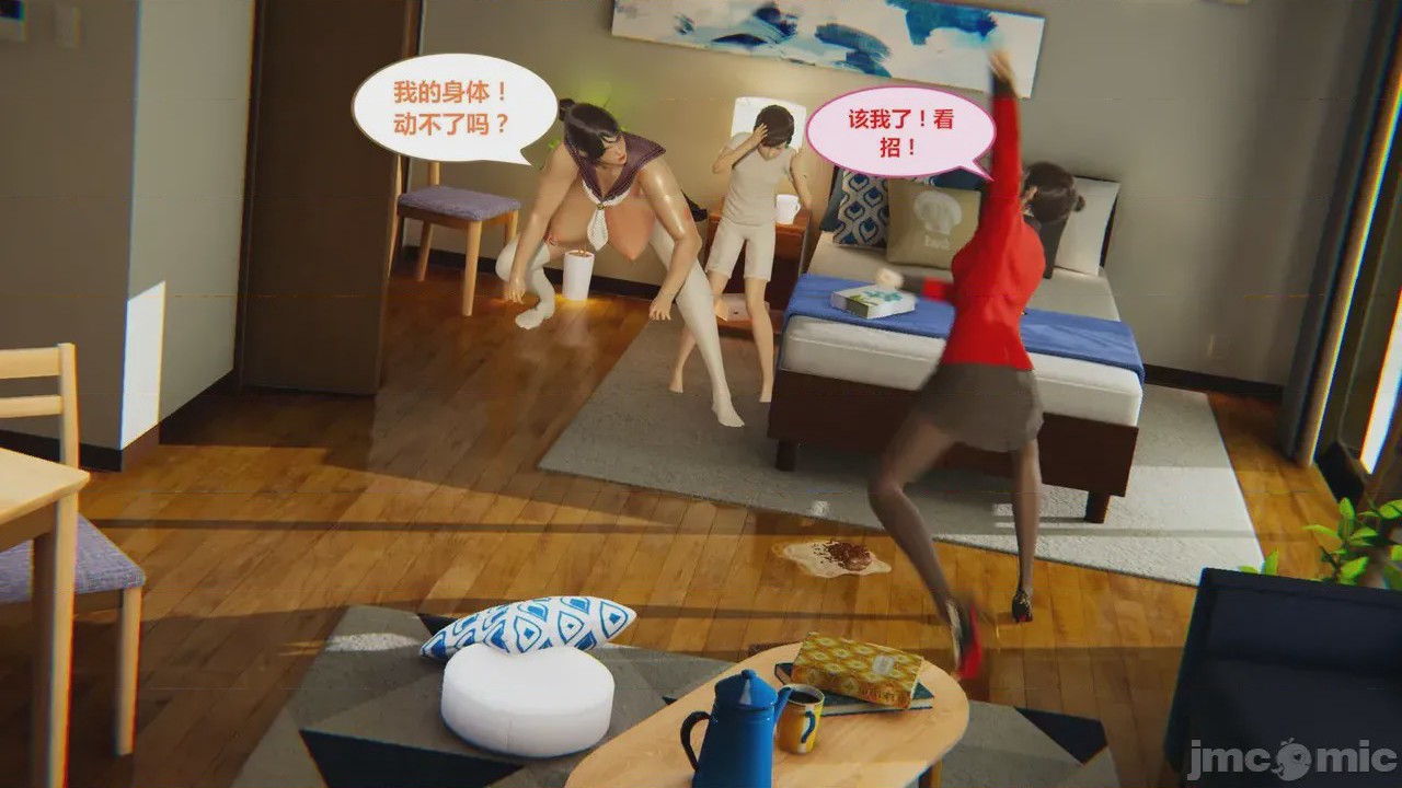 第1话，第 53 页