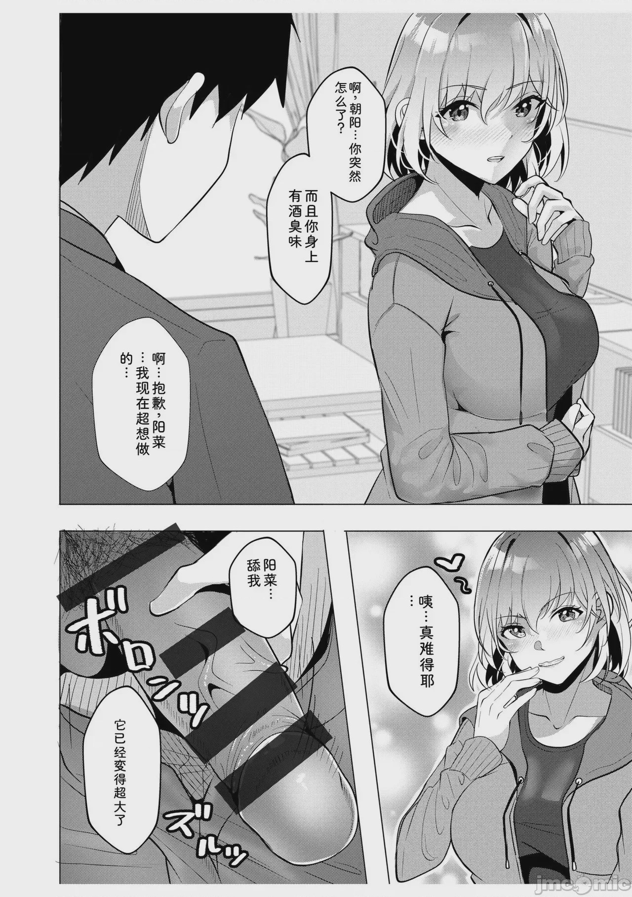 第1话、72 ページ