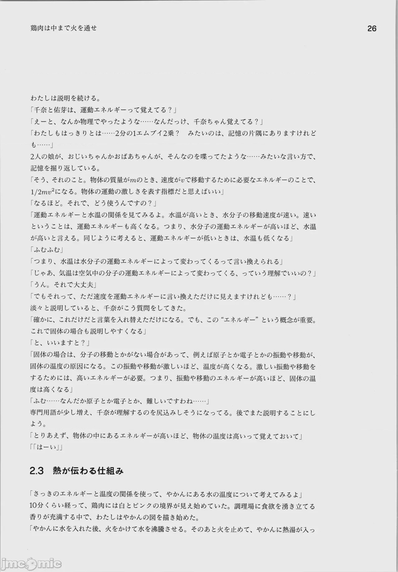 第1话，第 30 页