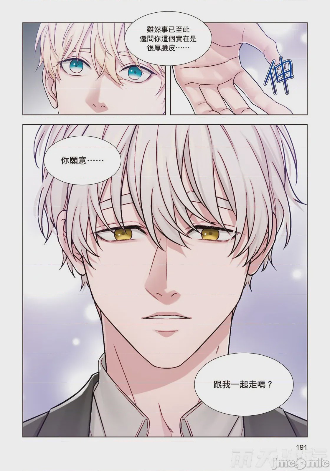 第1话，第 193 頁