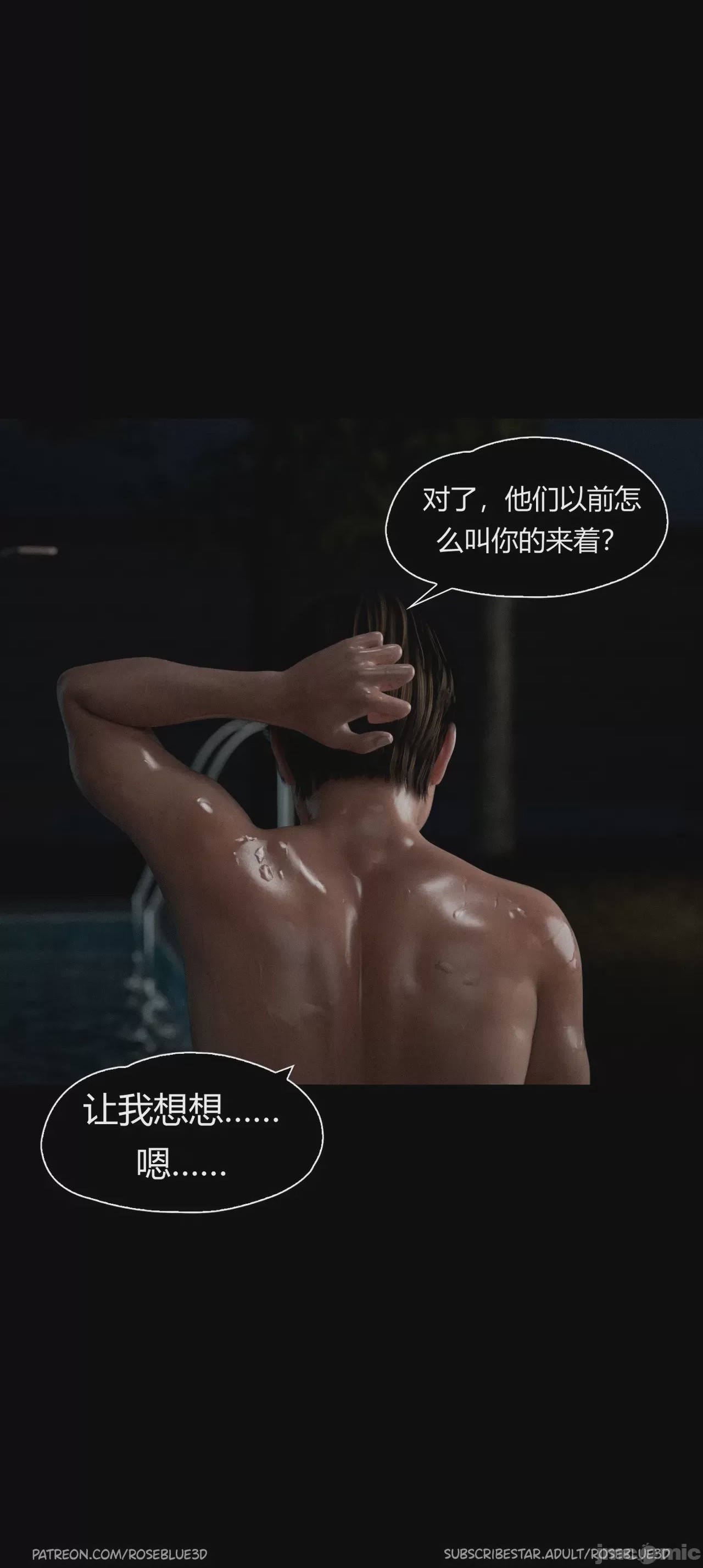 第1话，第 360 页