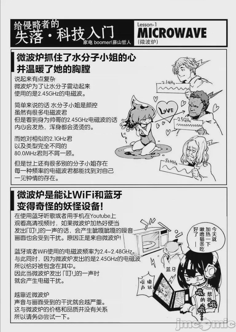 第1话 1，第 25 页
