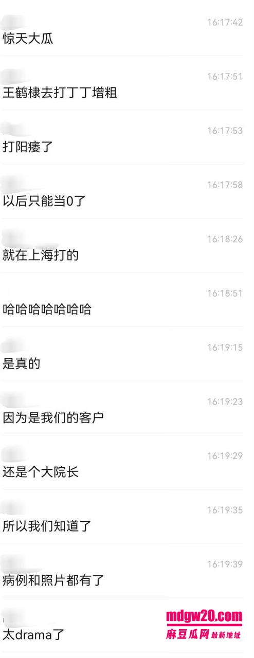 王鹤棣医美事故塌房 上海医美机构打丁丁增粗玻尿酸导致阳痿 以后只能当0了