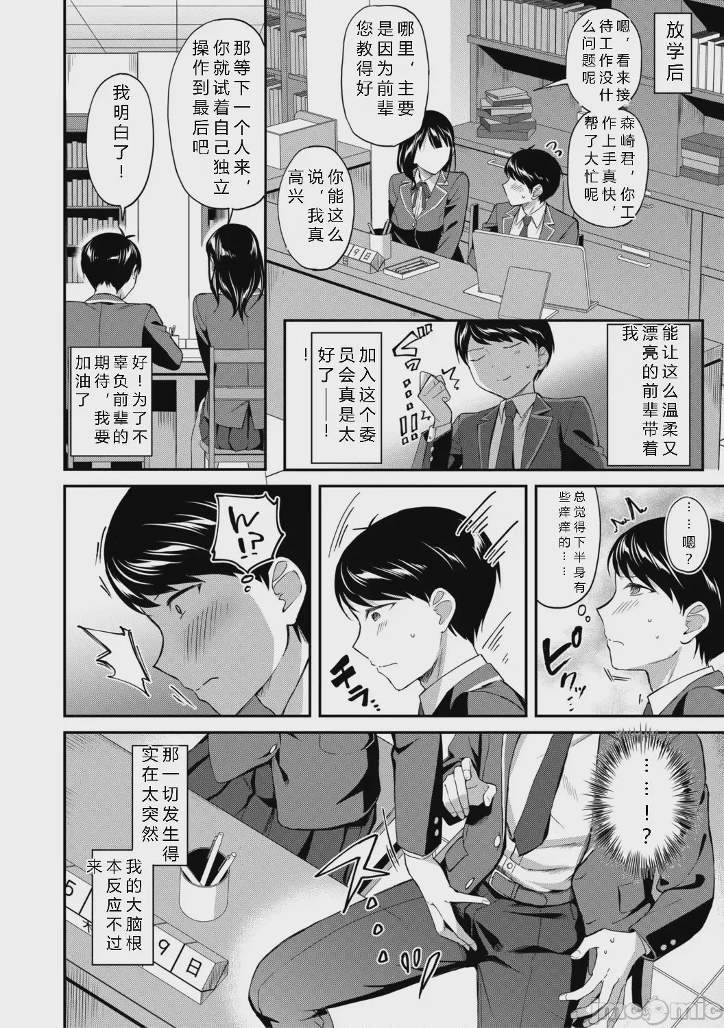 第1话，第 10 页