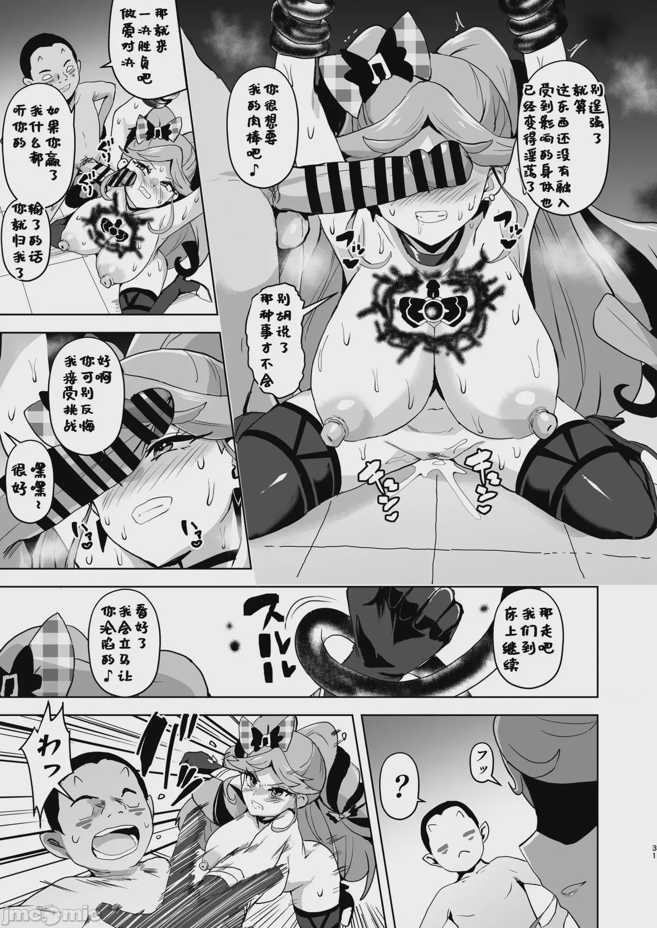 第1话，第 31 页