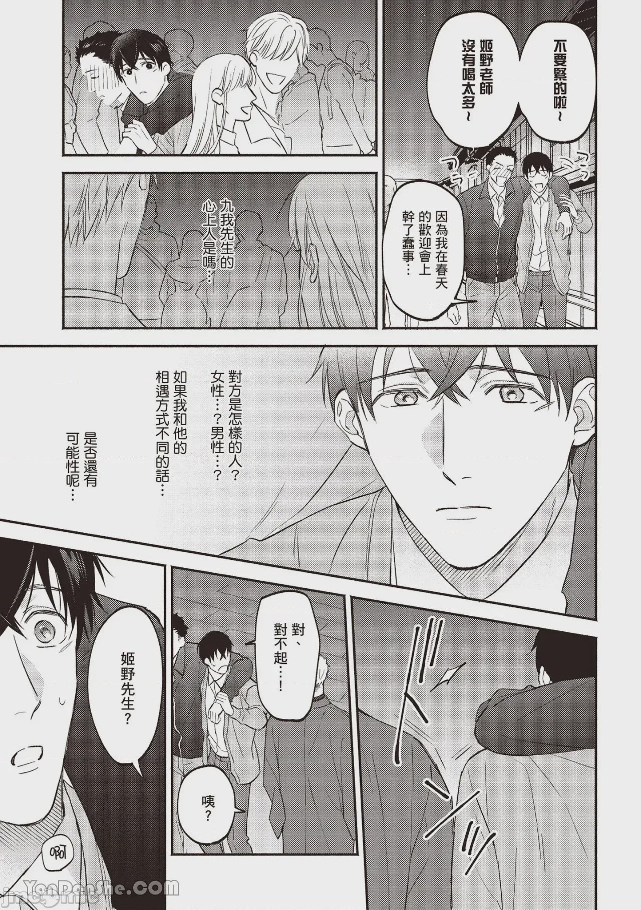 第1话，第 126 頁