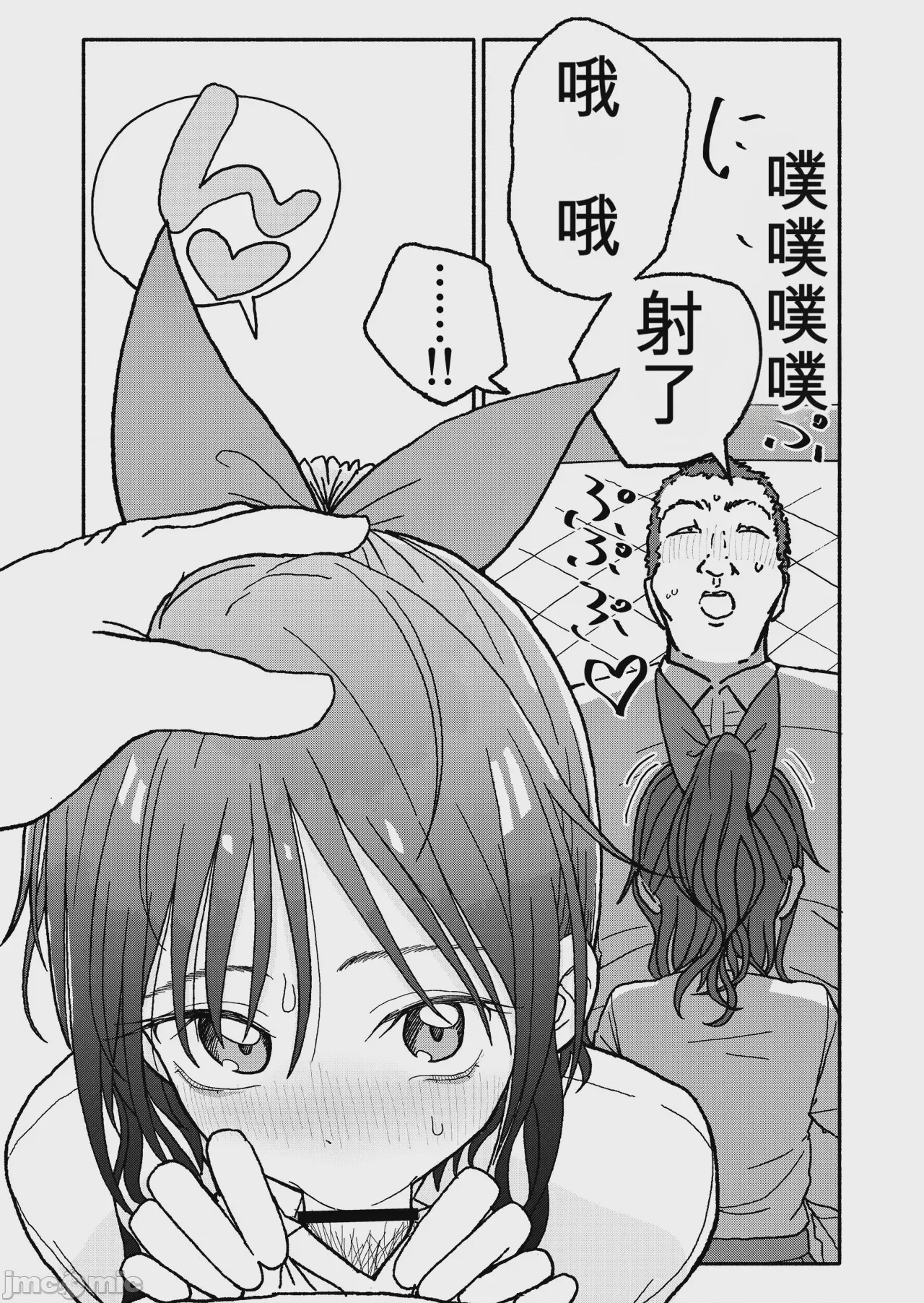 第1话，第 72 页