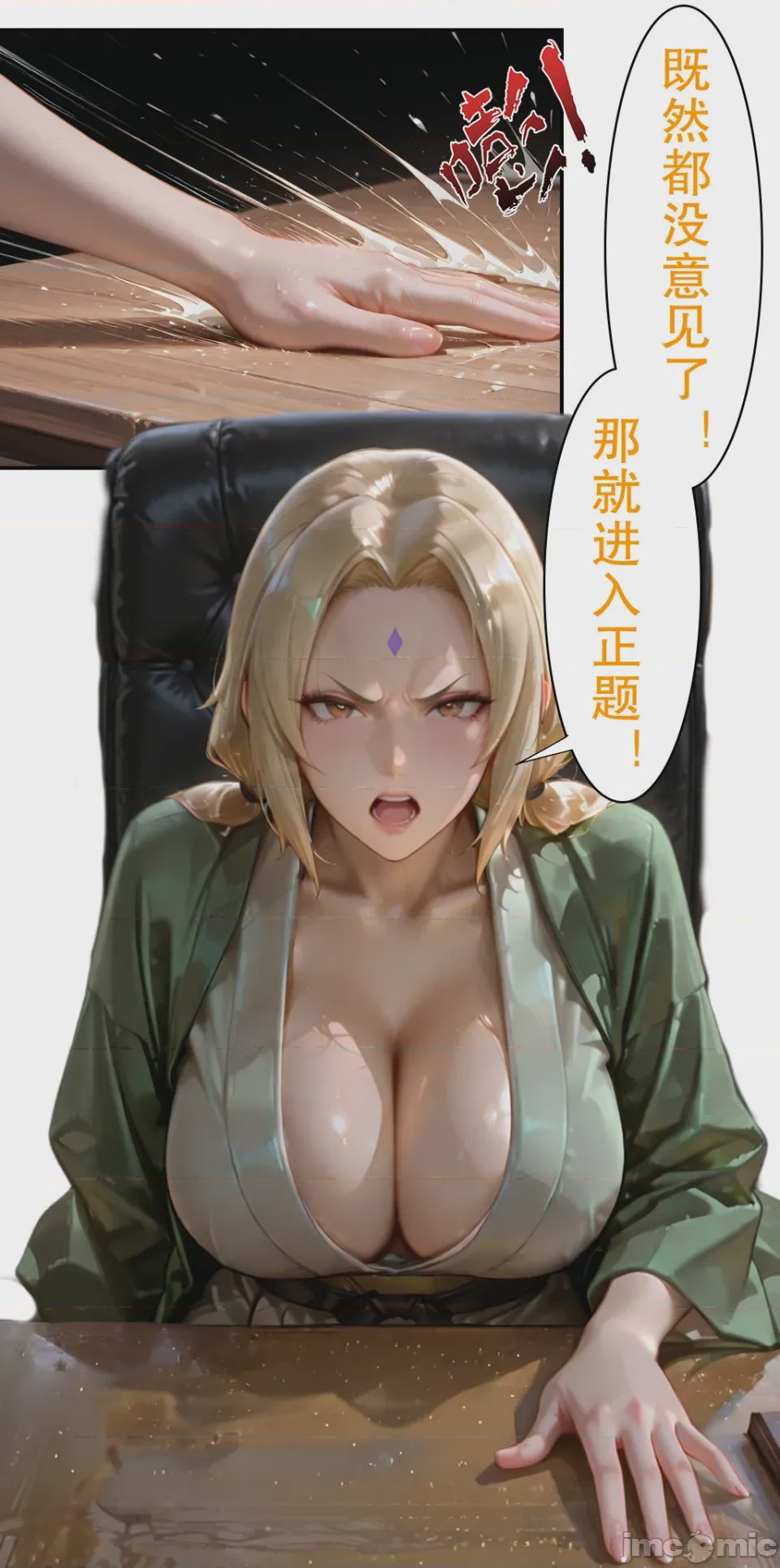 第1话，第 61 頁
