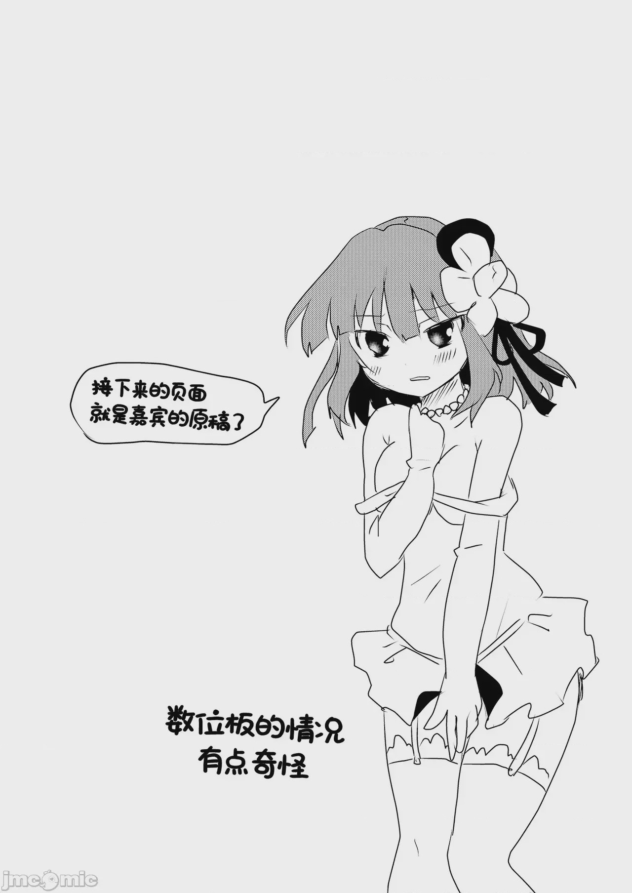 第1话，第 41 頁