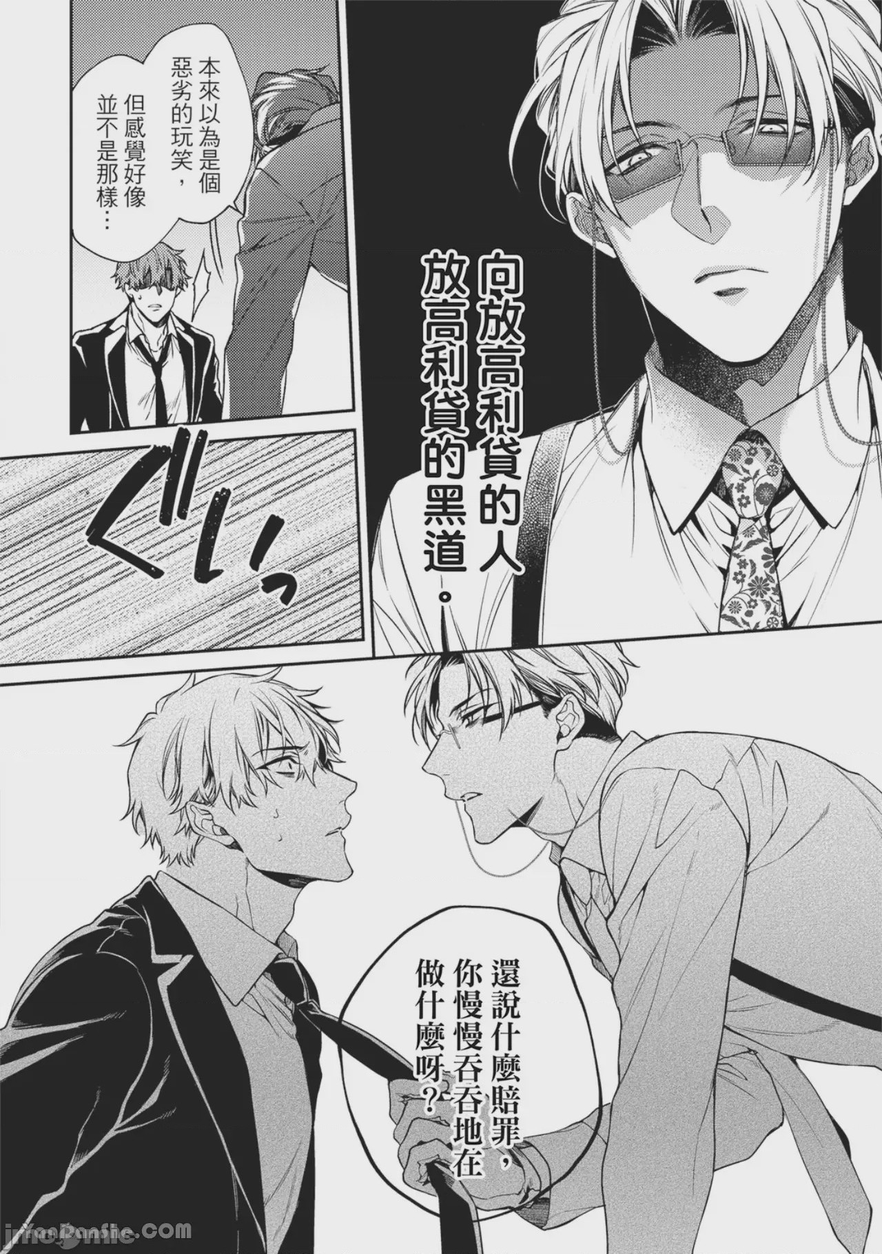 第1话，第 21 页