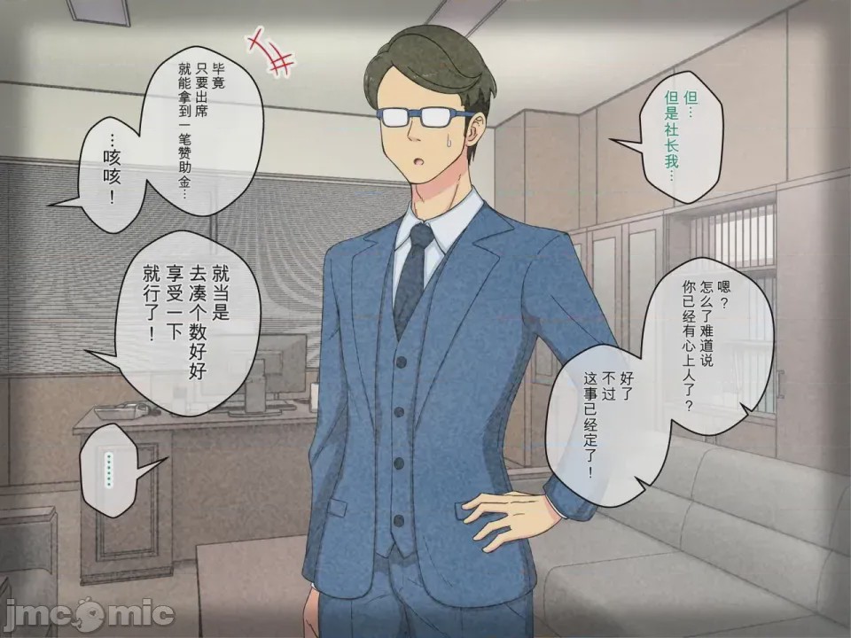 第1话, pahina 71