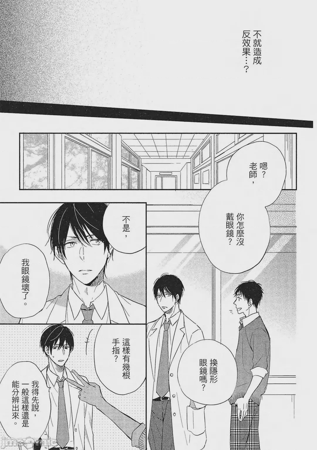 第1话，第 60 頁