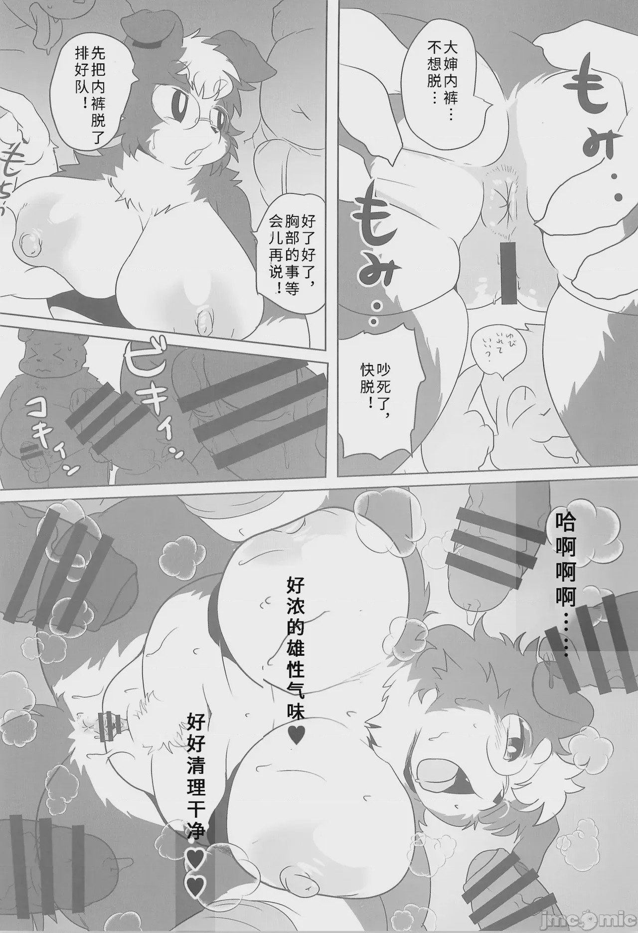 第1话，第 48 页