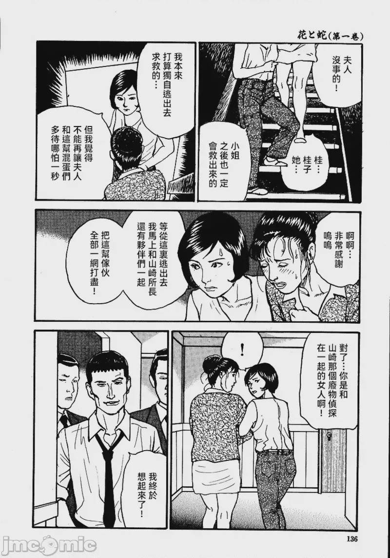第1话, page 142