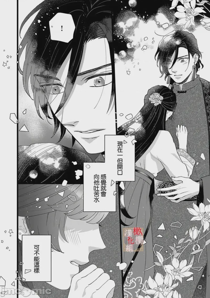 第1话, page 12