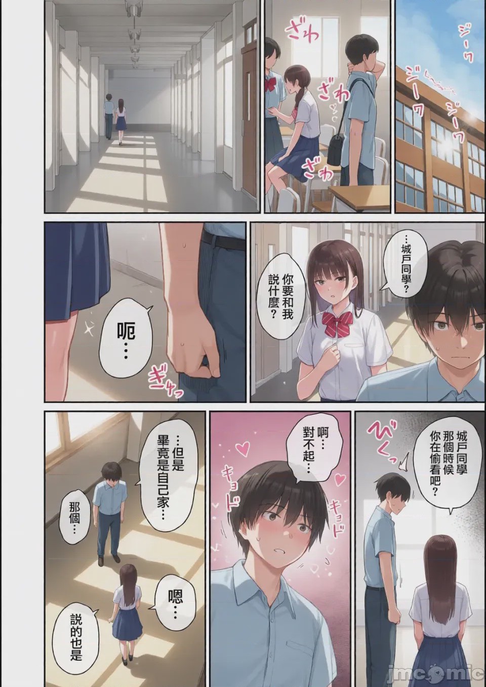 第1话，第 143 页