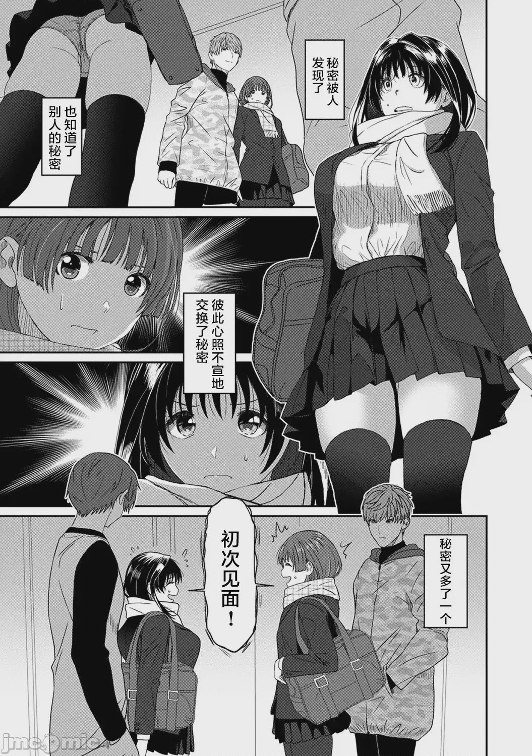 第1话，第 2 页