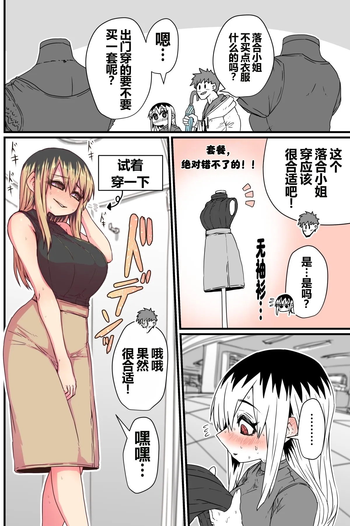 第 1 章, 페이지 25