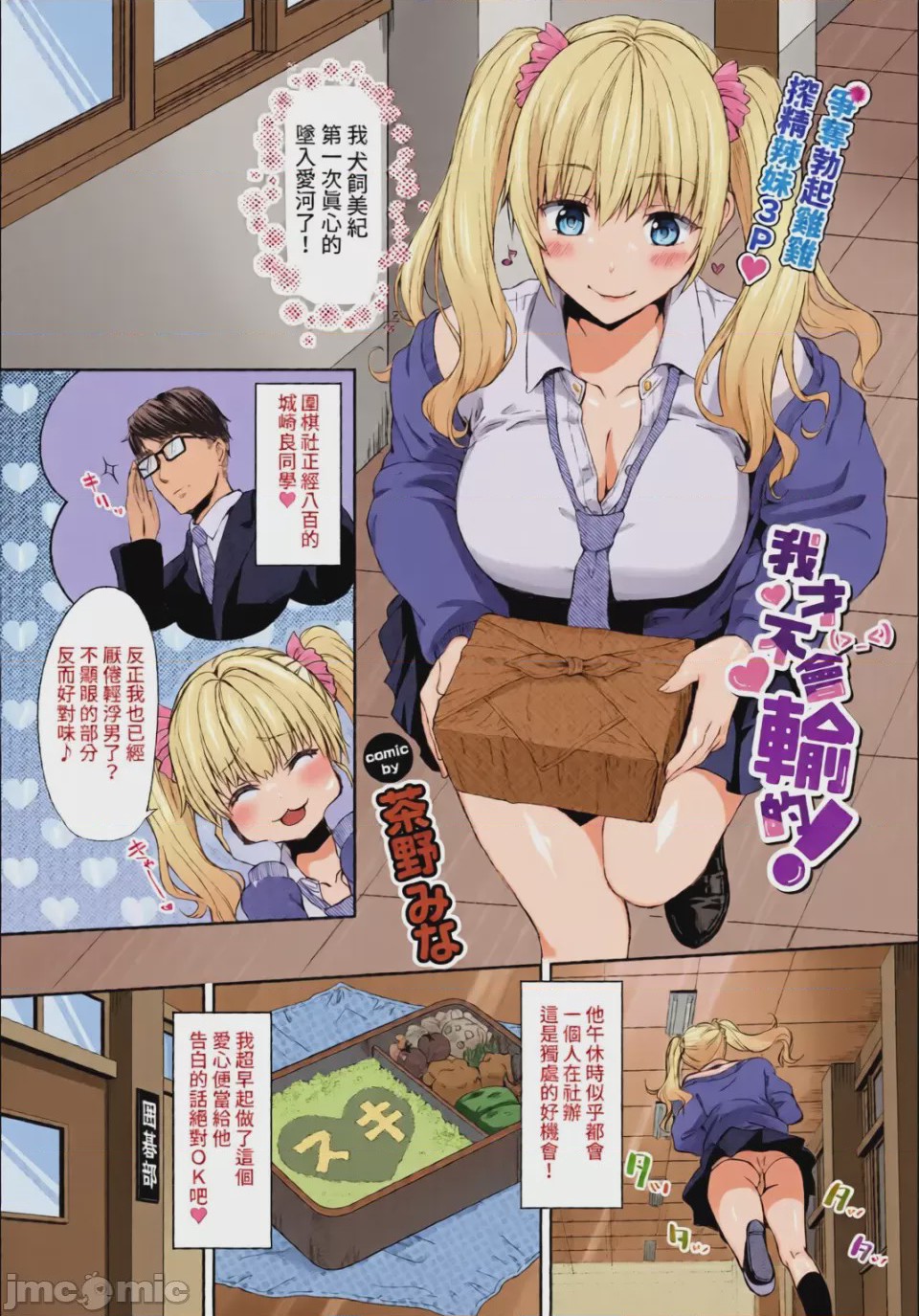 第1话, page 307
