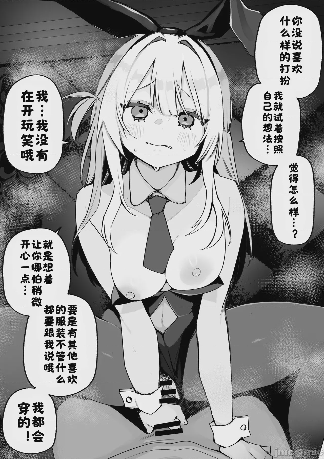 第1话, page 34