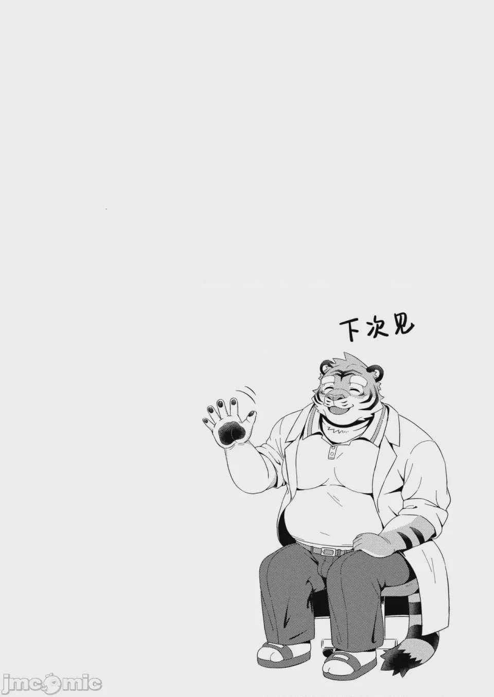 第1话, page 48