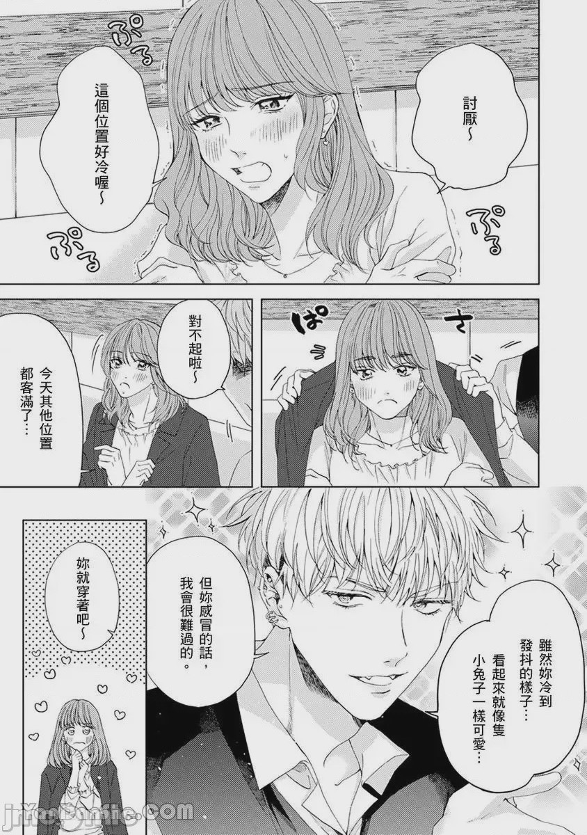 第1话，第 39 頁