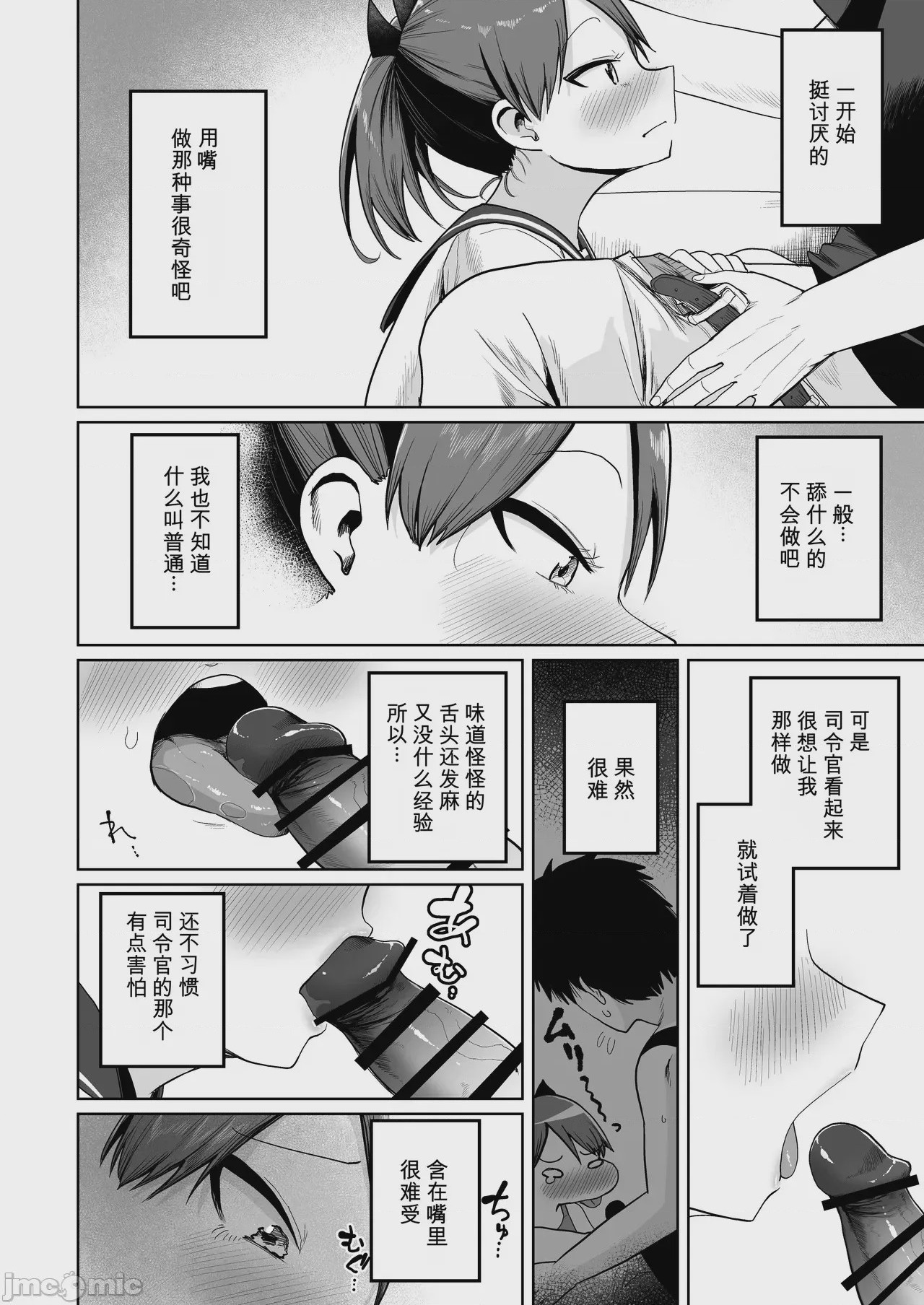 第1话，第 4 頁