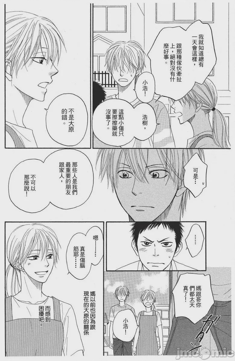 第1话, page 76