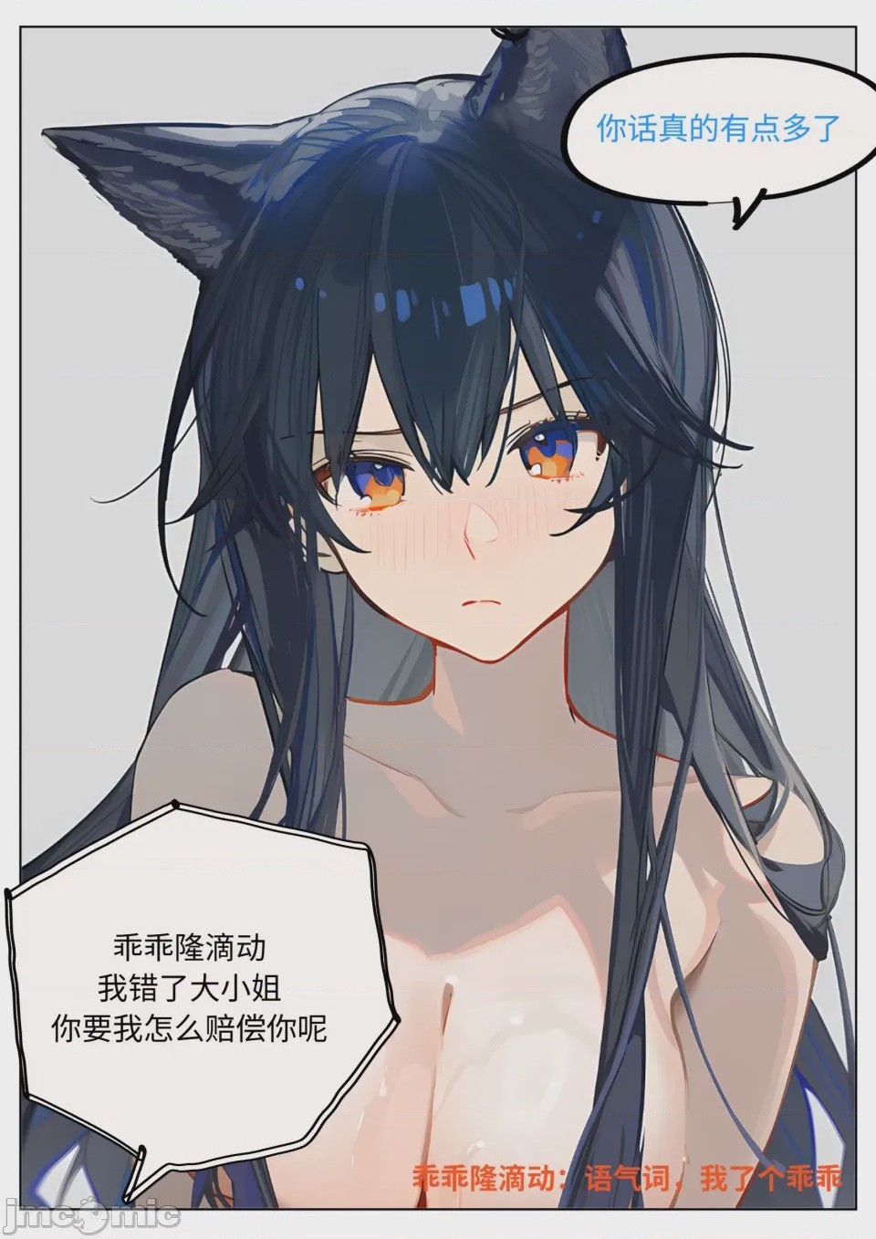 第1话, page 8