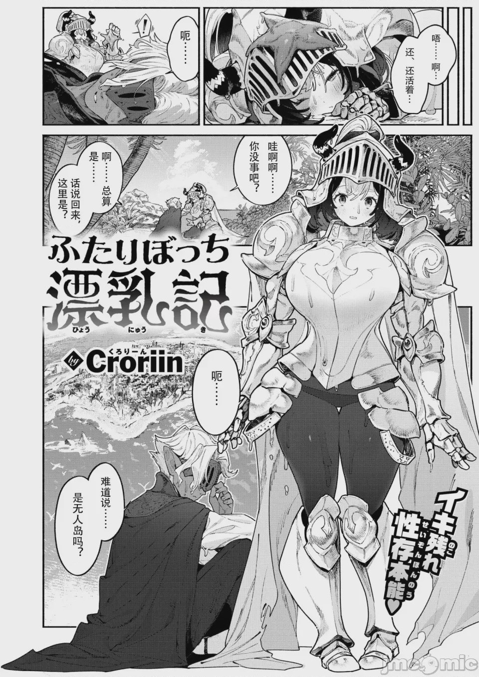 第1话，第 3 页